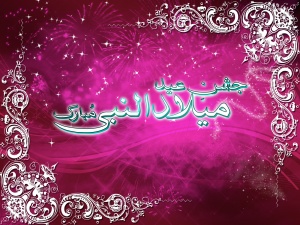 Other Wallpapers: Eid Milad-Un-Nabi-01